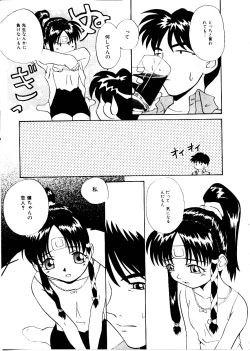 Page 91 of Like an Angel