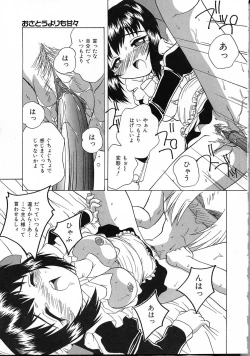 Page 15 of Perfect Smile