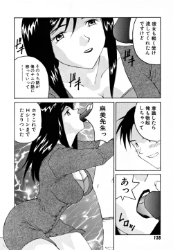 Page 133 of Ganbare Morimoto-kun