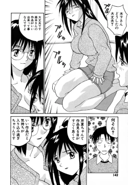 Page 147 of Ganbare Morimoto-kun