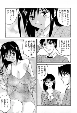 Page 148 of Ganbare Morimoto-kun
