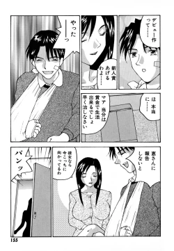 Page 160 of Ganbare Morimoto-kun