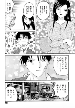Page 162 of Ganbare Morimoto-kun