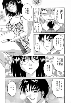 Page 32 of Ganbare Morimoto-kun