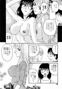 Page 33 of Ganbare Morimoto-kun