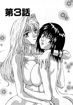 Page 44 of Ganbare Morimoto-kun