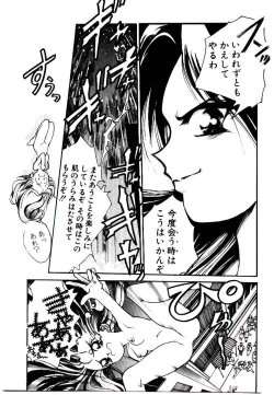 Page 111 of Kuuzokutachi no Hikuusen