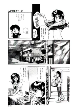 Page 115 of Kuuzokutachi no Hikuusen
