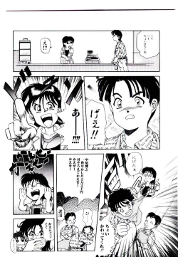 Page 116 of Kuuzokutachi no Hikuusen