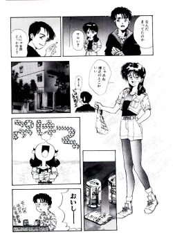 Page 118 of Kuuzokutachi no Hikuusen