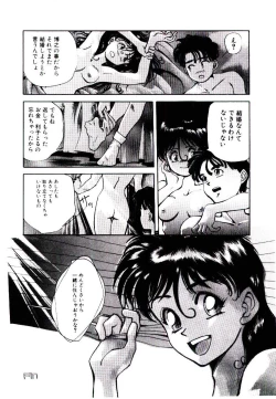 Page 126 of Kuuzokutachi no Hikuusen