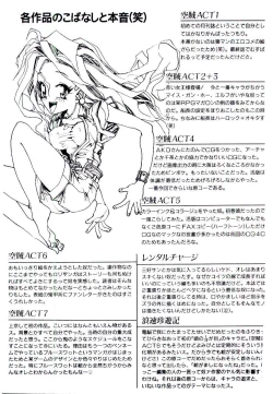 Page 127 of Kuuzokutachi no Hikuusen