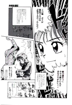 Page 133 of Kuuzokutachi no Hikuusen