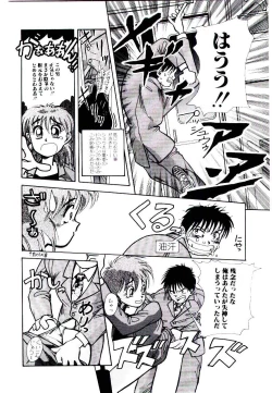 Page 138 of Kuuzokutachi no Hikuusen
