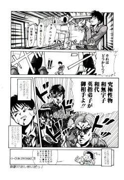 Page 140 of Kuuzokutachi no Hikuusen