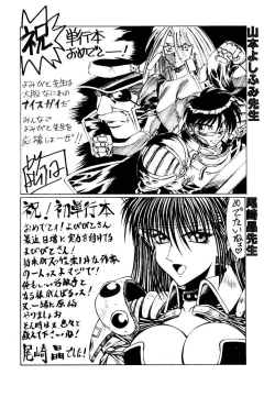 Page 144 of Kuuzokutachi no Hikuusen