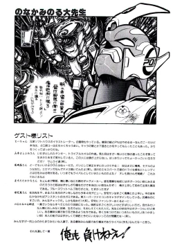 Page 146 of Kuuzokutachi no Hikuusen