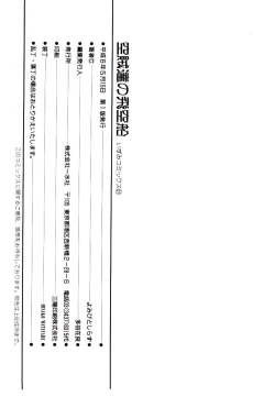 Page 148 of Kuuzokutachi no Hikuusen