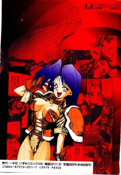 Page 150 of Kuuzokutachi no Hikuusen