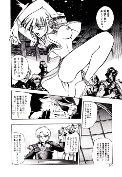 Page 20 of Kuuzokutachi no Hikuusen