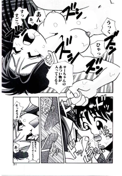 Page 31 of Kuuzokutachi no Hikuusen