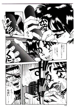 Page 42 of Kuuzokutachi no Hikuusen