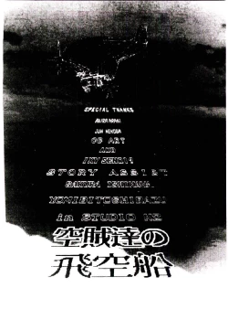 Page 48 of Kuuzokutachi no Hikuusen