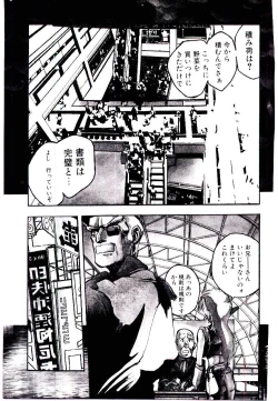 Page 63 of Kuuzokutachi no Hikuusen