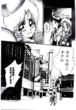 Page 65 of Kuuzokutachi no Hikuusen