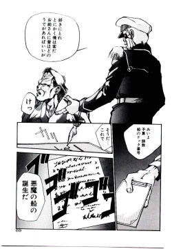 Page 69 of Kuuzokutachi no Hikuusen