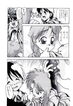 Page 83 of Kuuzokutachi no Hikuusen