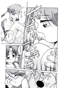 Page 87 of Kuuzokutachi no Hikuusen