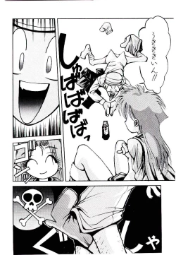 Page 90 of Kuuzokutachi no Hikuusen