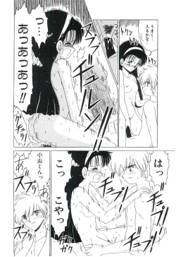 Page 123 of Kaze to Midori no Kuni kara