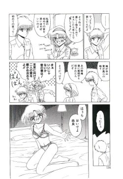 Page 135 of Kaze to Midori no Kuni kara