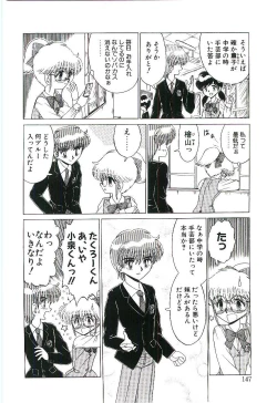 Page 147 of Kaze to Midori no Kuni kara