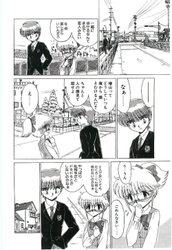 Page 149 of Kaze to Midori no Kuni kara