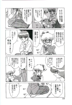 Page 151 of Kaze to Midori no Kuni kara