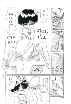 Page 171 of Kaze to Midori no Kuni kara