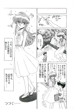 Page 21 of Kaze to Midori no Kuni kara