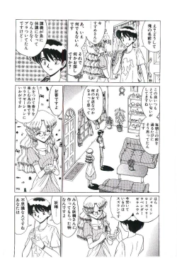 Page 45 of Kaze to Midori no Kuni kara