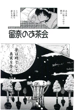 Page 54 of Kaze to Midori no Kuni kara