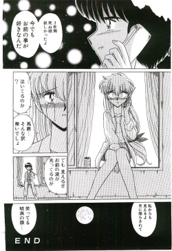 Page 73 of Kaze to Midori no Kuni kara