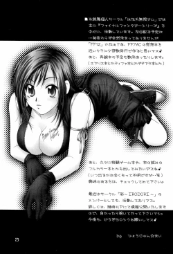 Page 24 of Premium Heart