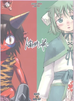 Page 1 of Ningen ga Ippai - Soylent Green and Red