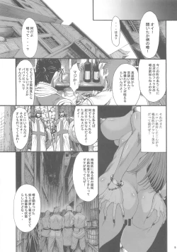 Page 9 of Haruuri Maihime Injuu 2