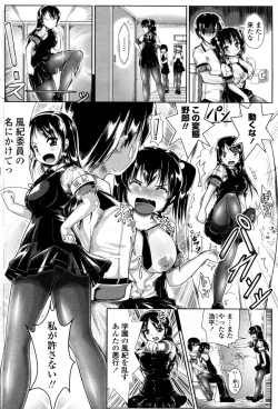 Page 2 of Fuuki Iin mo Taihen da!?