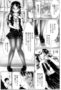 Page 7 of Fuuki Iin mo Taihen da!?