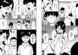 Page 20 of Hahaoya shikkaku watashi to musuko no mesu buta netorare seikyoiku