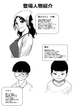 Page 2 of Hahaoya shikkaku watashi to musuko no mesu buta netorare seikyoiku